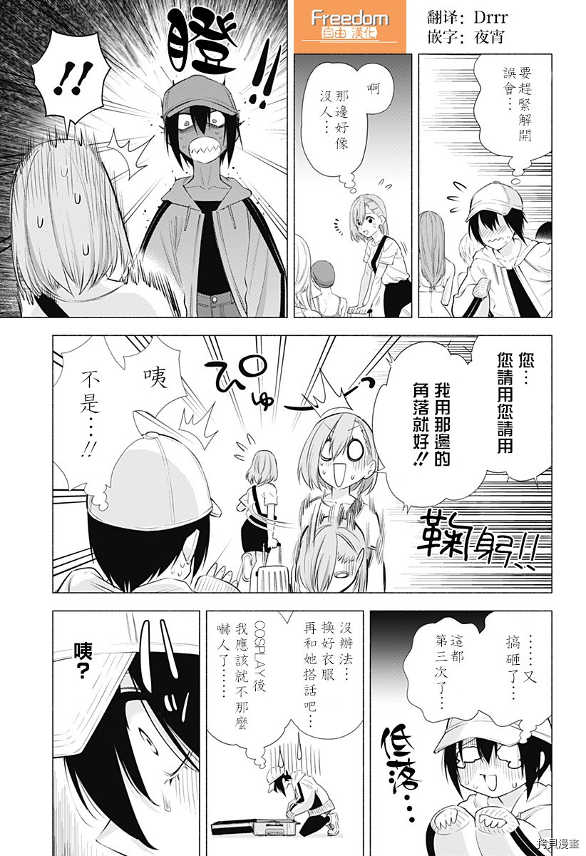 2.5次元的诱惑[拷贝漫画]韩漫全集-第40話无删减无遮挡章节图片 