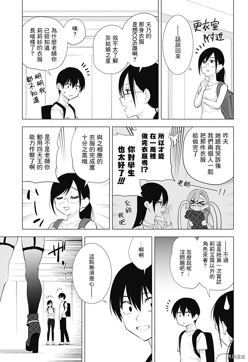 2.5次元的诱惑[拷贝漫画]韩漫全集-第40話无删减无遮挡章节图片 