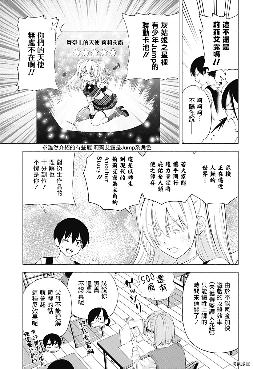 2.5次元的诱惑[拷贝漫画]韩漫全集-第40話无删减无遮挡章节图片 