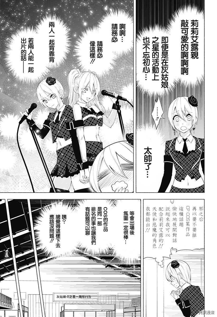 2.5次元的诱惑[拷贝漫画]韩漫全集-第40話无删减无遮挡章节图片 