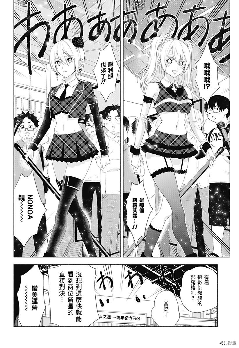 2.5次元的诱惑[拷贝漫画]韩漫全集-第40話无删减无遮挡章节图片 