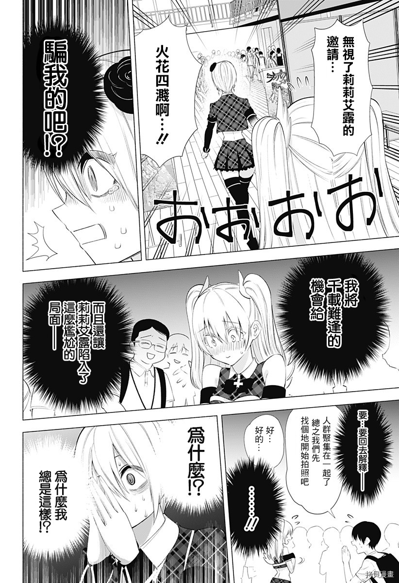 2.5次元的诱惑[拷贝漫画]韩漫全集-第40話无删减无遮挡章节图片 