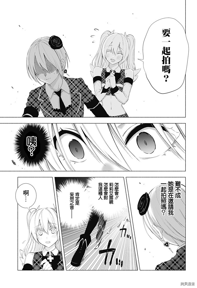 2.5次元的诱惑[拷贝漫画]韩漫全集-第40話无删减无遮挡章节图片 