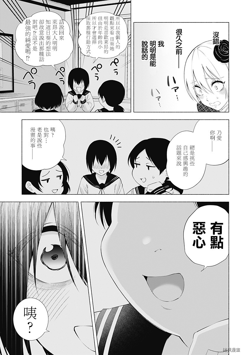 2.5次元的诱惑[拷贝漫画]韩漫全集-第40話无删减无遮挡章节图片 