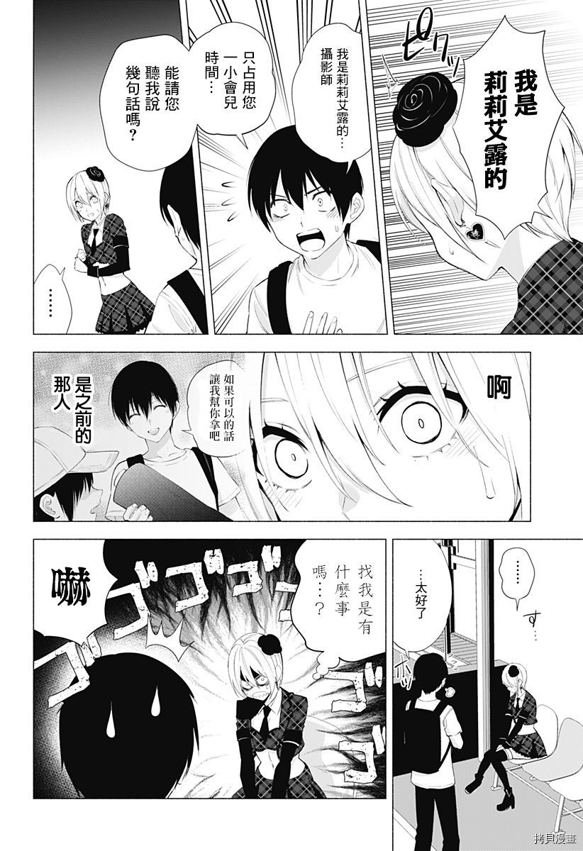 2.5次元的诱惑[拷贝漫画]韩漫全集-第41話无删减无遮挡章节图片 