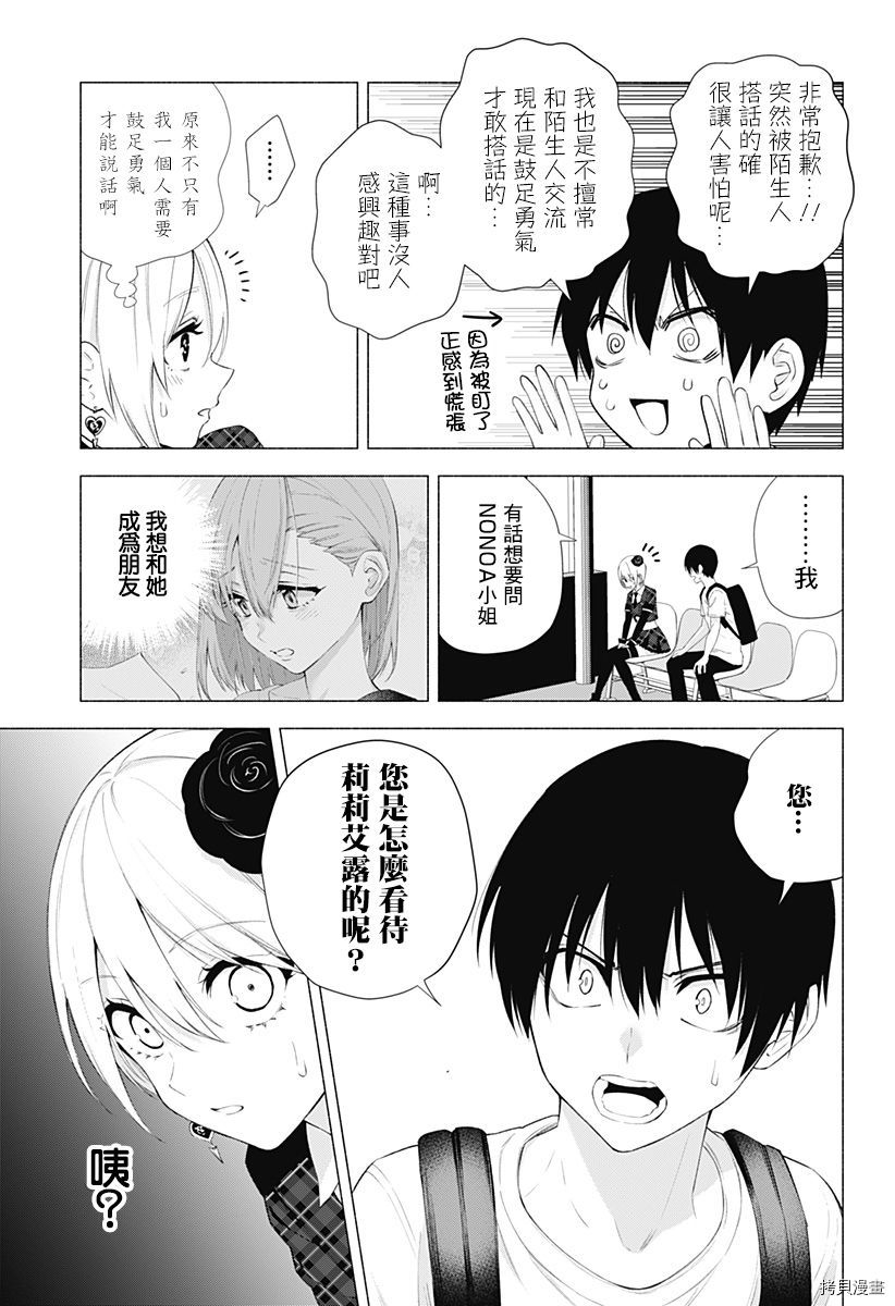 2.5次元的诱惑[拷贝漫画]韩漫全集-第41話无删减无遮挡章节图片 