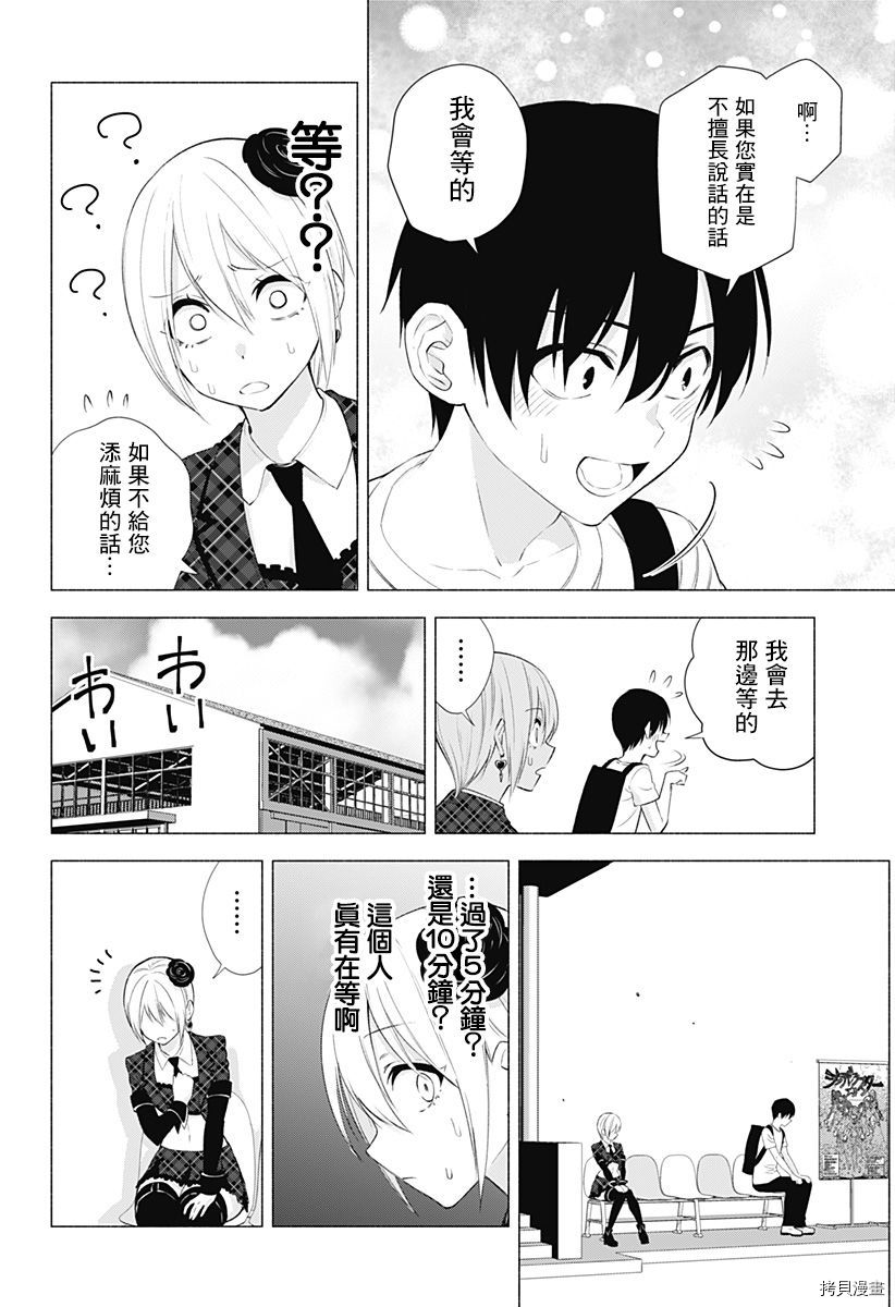 2.5次元的诱惑[拷贝漫画]韩漫全集-第41話无删减无遮挡章节图片 