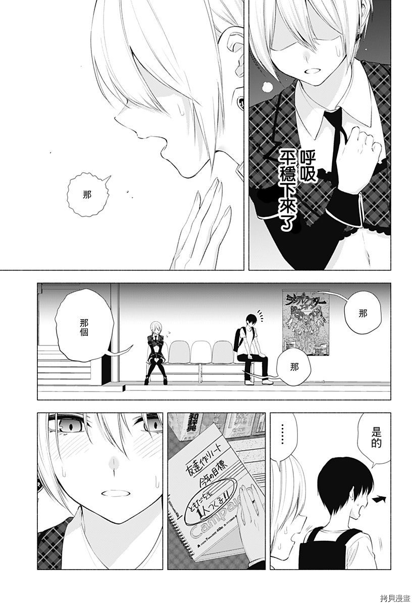 2.5次元的诱惑[拷贝漫画]韩漫全集-第41話无删减无遮挡章节图片 