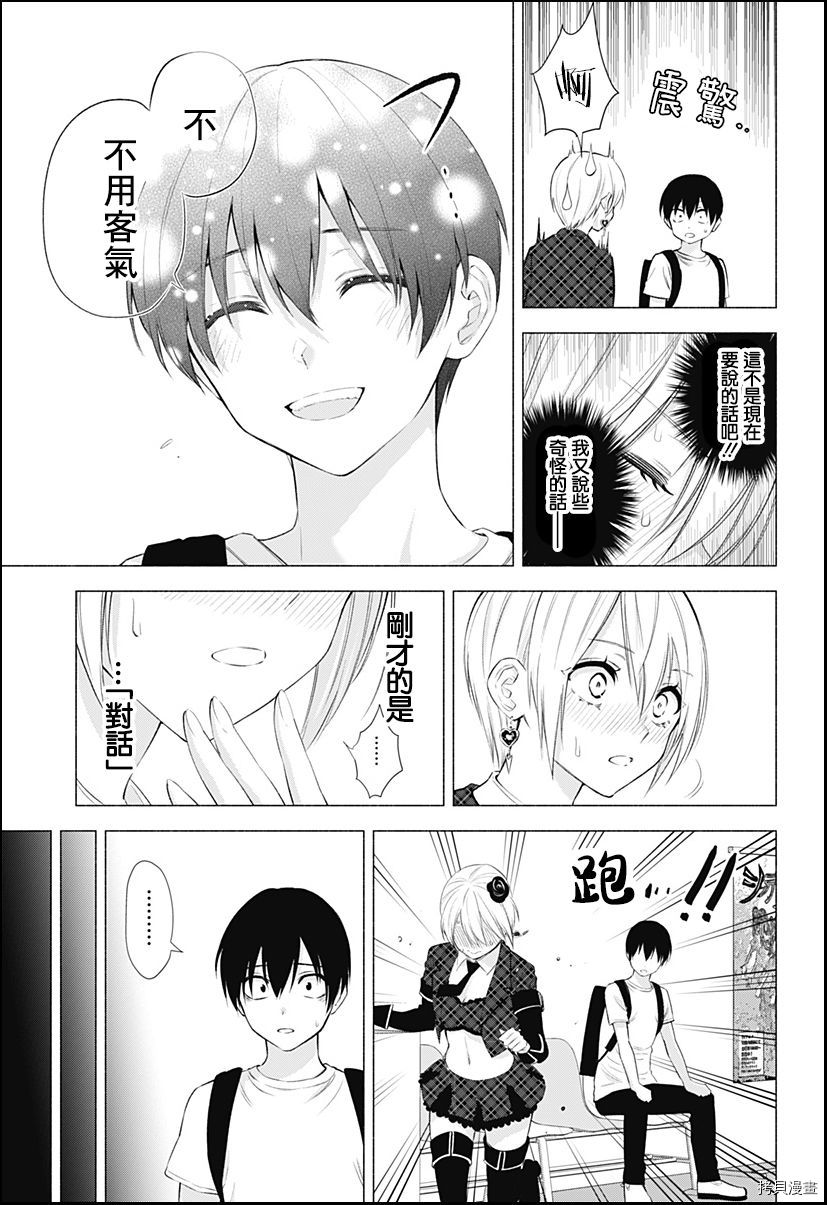 2.5次元的诱惑[拷贝漫画]韩漫全集-第41話无删减无遮挡章节图片 