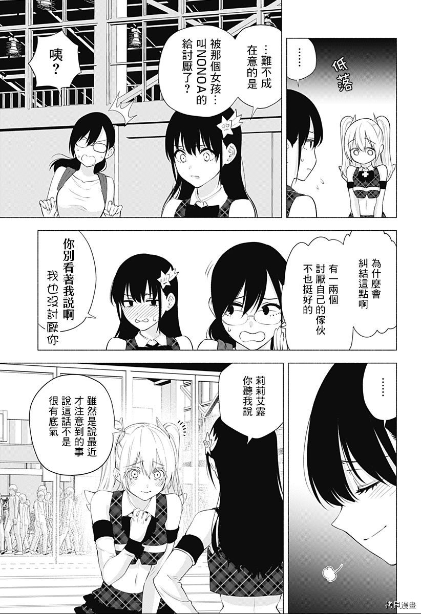 2.5次元的诱惑[拷贝漫画]韩漫全集-第41話无删减无遮挡章节图片 