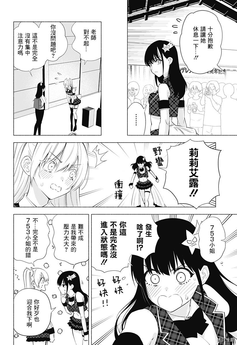 2.5次元的诱惑[拷贝漫画]韩漫全集-第41話无删减无遮挡章节图片 