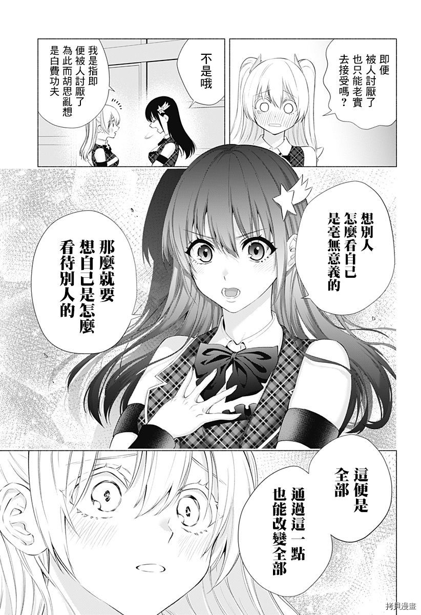 2.5次元的诱惑[拷贝漫画]韩漫全集-第41話无删减无遮挡章节图片 