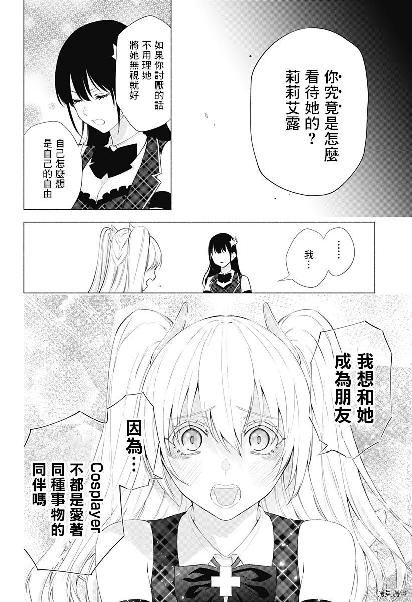 2.5次元的诱惑[拷贝漫画]韩漫全集-第41話无删减无遮挡章节图片 