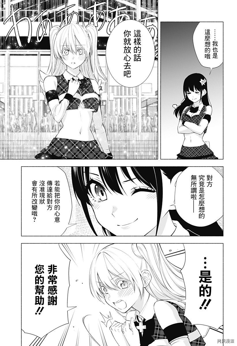 2.5次元的诱惑[拷贝漫画]韩漫全集-第41話无删减无遮挡章节图片 