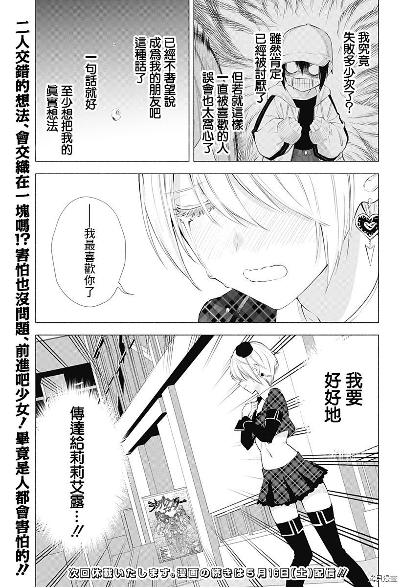 2.5次元的诱惑[拷贝漫画]韩漫全集-第41話无删减无遮挡章节图片 