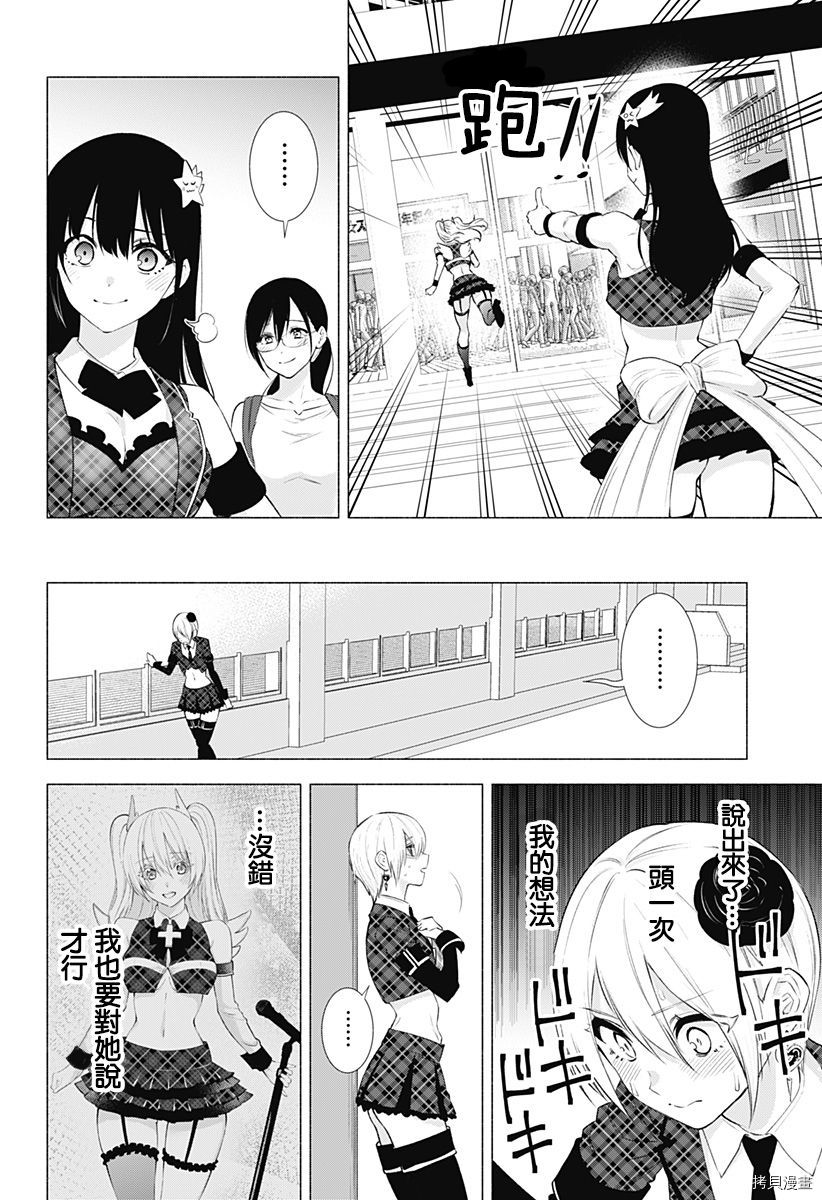 2.5次元的诱惑[拷贝漫画]韩漫全集-第41話无删减无遮挡章节图片 