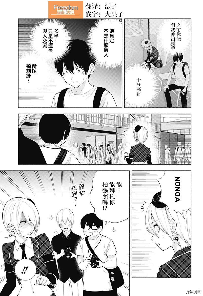 2.5次元的诱惑[拷贝漫画]韩漫全集-第42話无删减无遮挡章节图片 