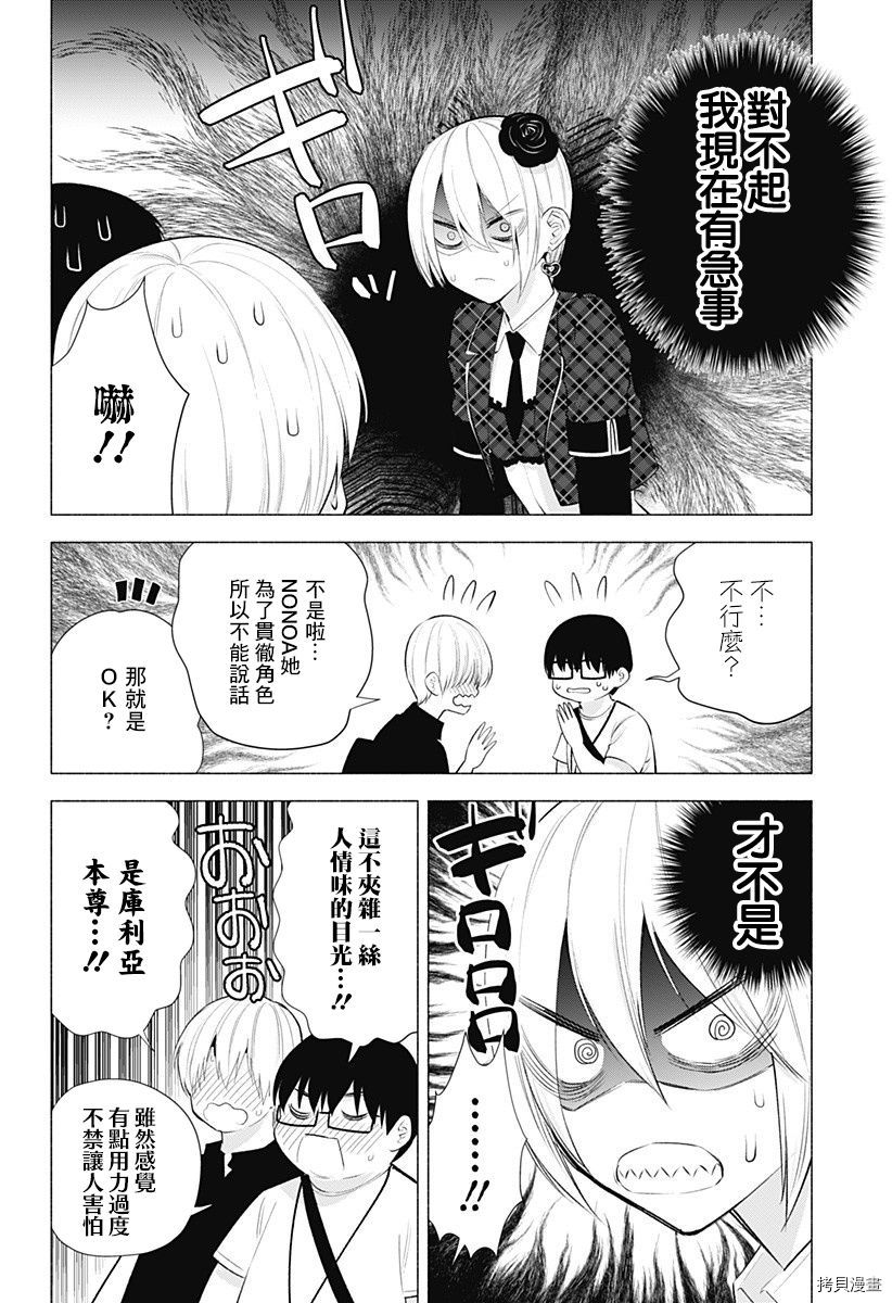 2.5次元的诱惑[拷贝漫画]韩漫全集-第42話无删减无遮挡章节图片 