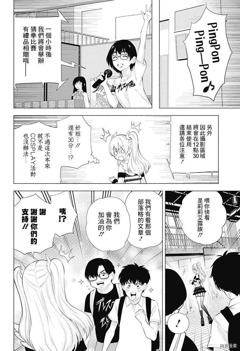 2.5次元的诱惑[拷贝漫画]韩漫全集-第42話无删减无遮挡章节图片 