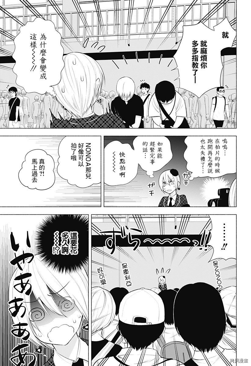 2.5次元的诱惑[拷贝漫画]韩漫全集-第42話无删减无遮挡章节图片 