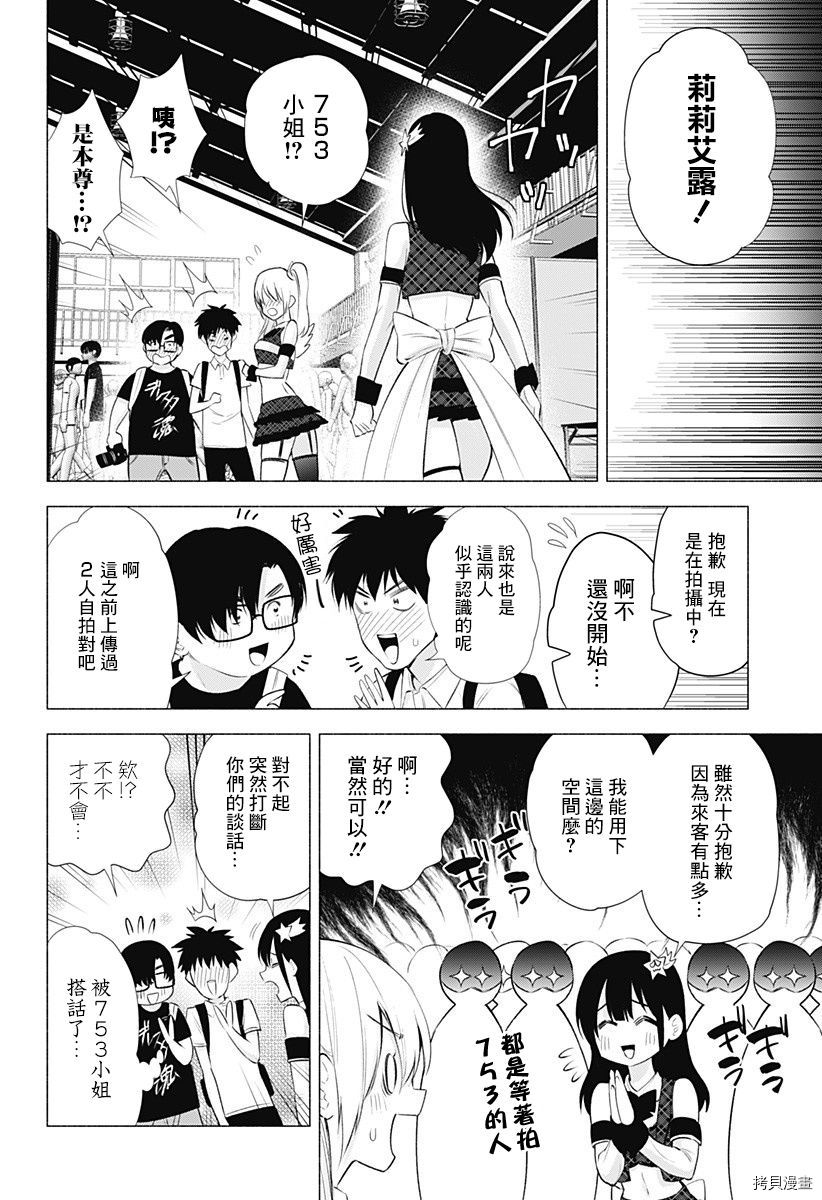 2.5次元的诱惑[拷贝漫画]韩漫全集-第42話无删减无遮挡章节图片 