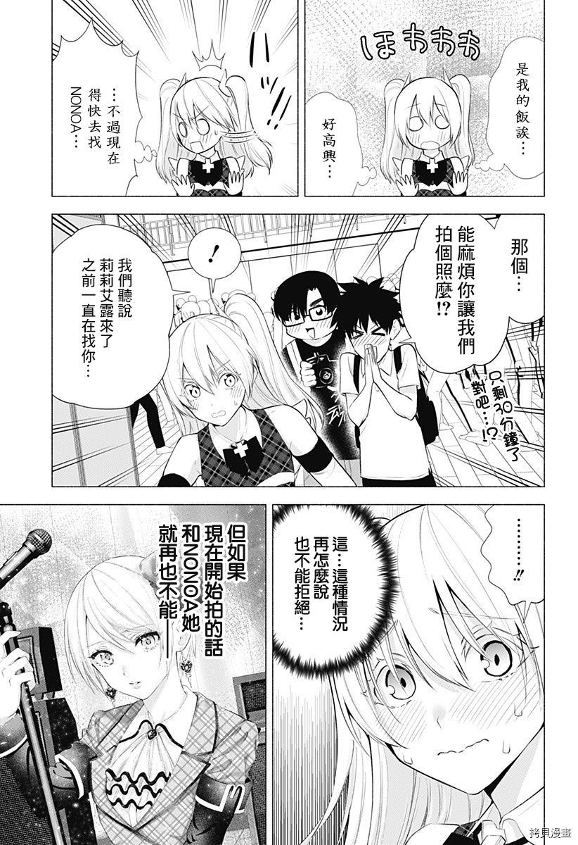 2.5次元的诱惑[拷贝漫画]韩漫全集-第42話无删减无遮挡章节图片 