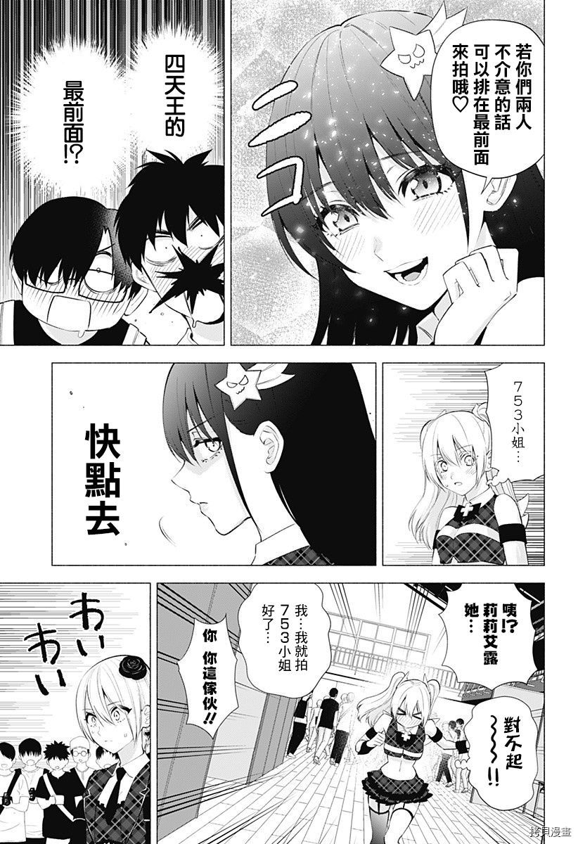 2.5次元的诱惑[拷贝漫画]韩漫全集-第42話无删减无遮挡章节图片 