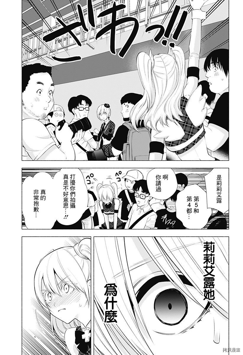 2.5次元的诱惑[拷贝漫画]韩漫全集-第42話无删减无遮挡章节图片 