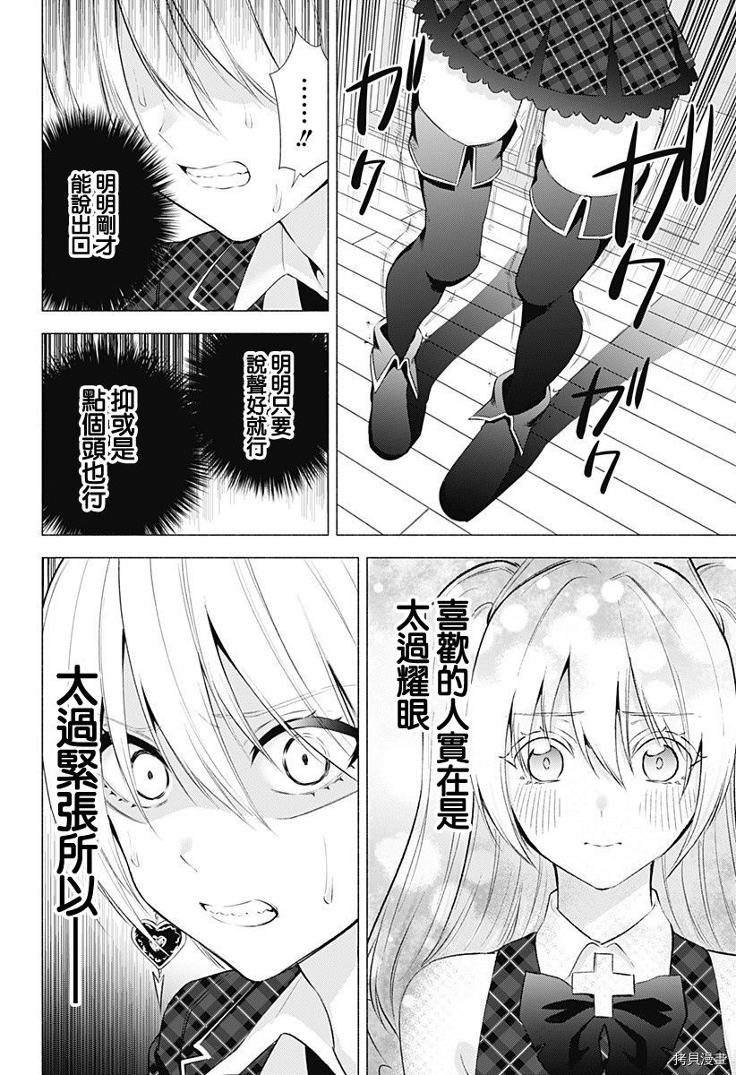 2.5次元的诱惑[拷贝漫画]韩漫全集-第42話无删减无遮挡章节图片 