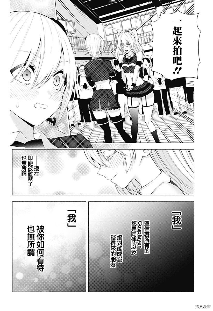 2.5次元的诱惑[拷贝漫画]韩漫全集-第42話无删减无遮挡章节图片 