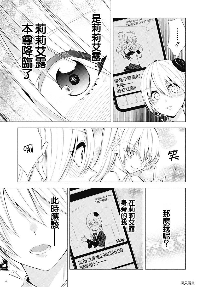 2.5次元的诱惑[拷贝漫画]韩漫全集-第42話无删减无遮挡章节图片 