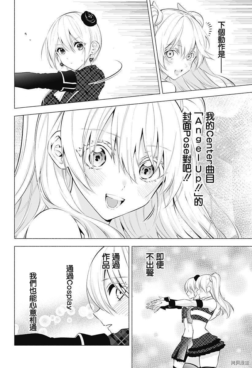 2.5次元的诱惑[拷贝漫画]韩漫全集-第43話无删减无遮挡章节图片 