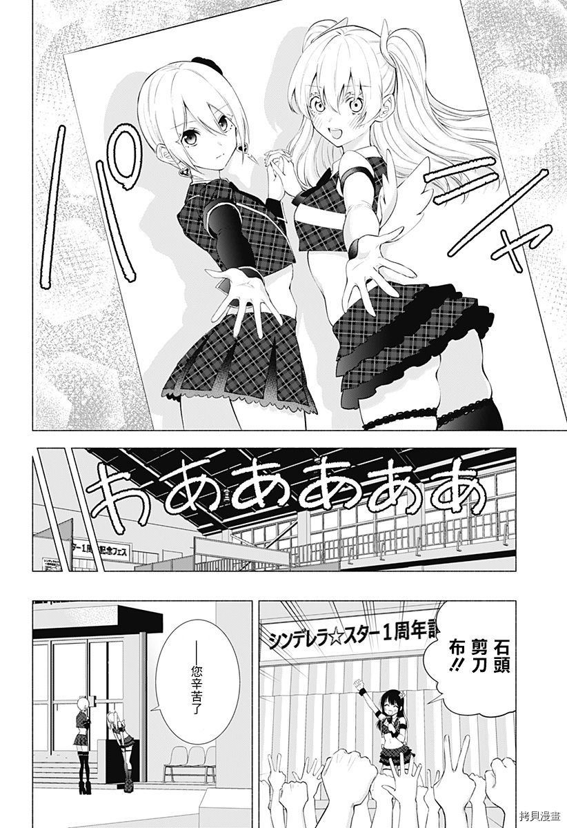 2.5次元的诱惑[拷贝漫画]韩漫全集-第43話无删减无遮挡章节图片 