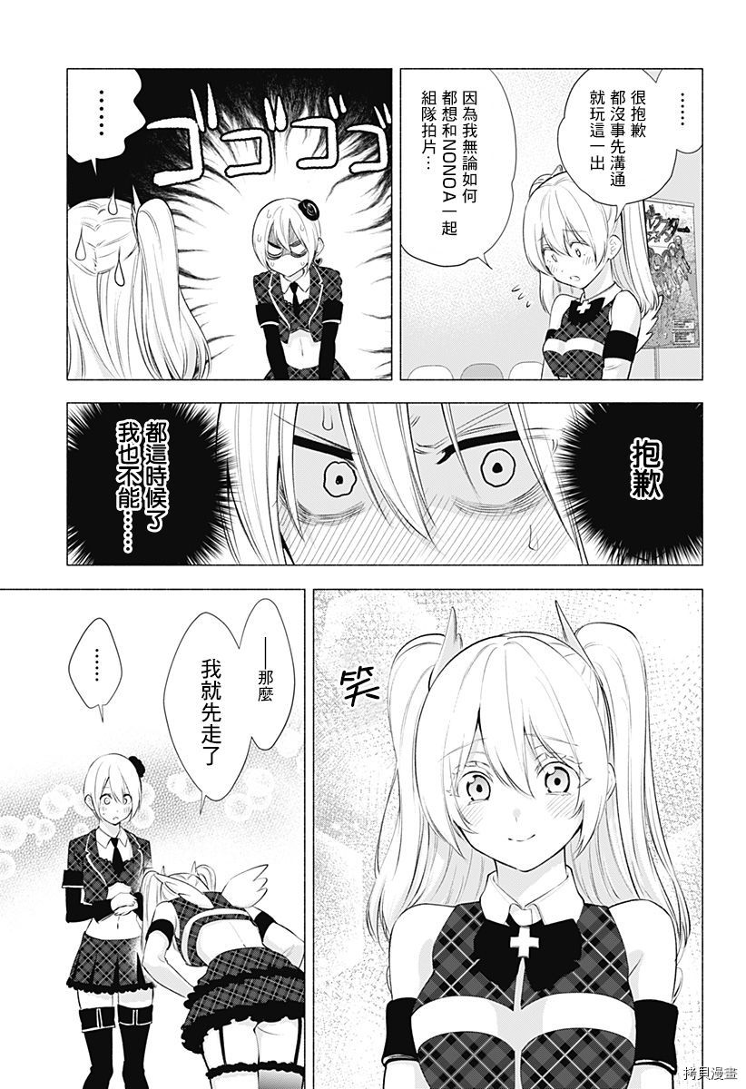 2.5次元的诱惑[拷贝漫画]韩漫全集-第43話无删减无遮挡章节图片 