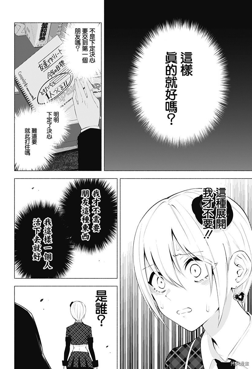 2.5次元的诱惑[拷贝漫画]韩漫全集-第43話无删减无遮挡章节图片 