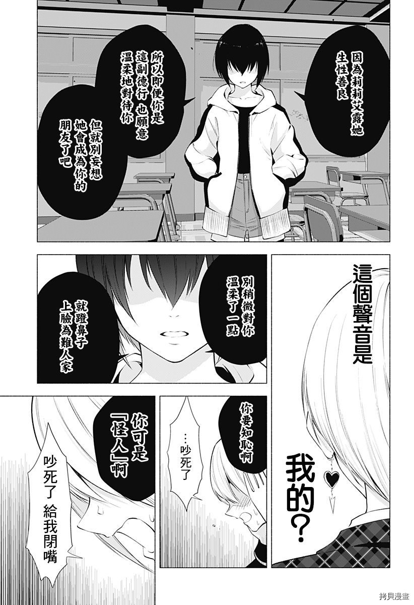 2.5次元的诱惑[拷贝漫画]韩漫全集-第43話无删减无遮挡章节图片 