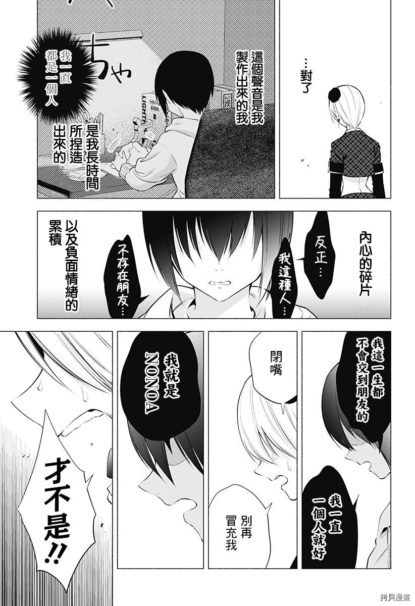 2.5次元的诱惑[拷贝漫画]韩漫全集-第43話无删减无遮挡章节图片 