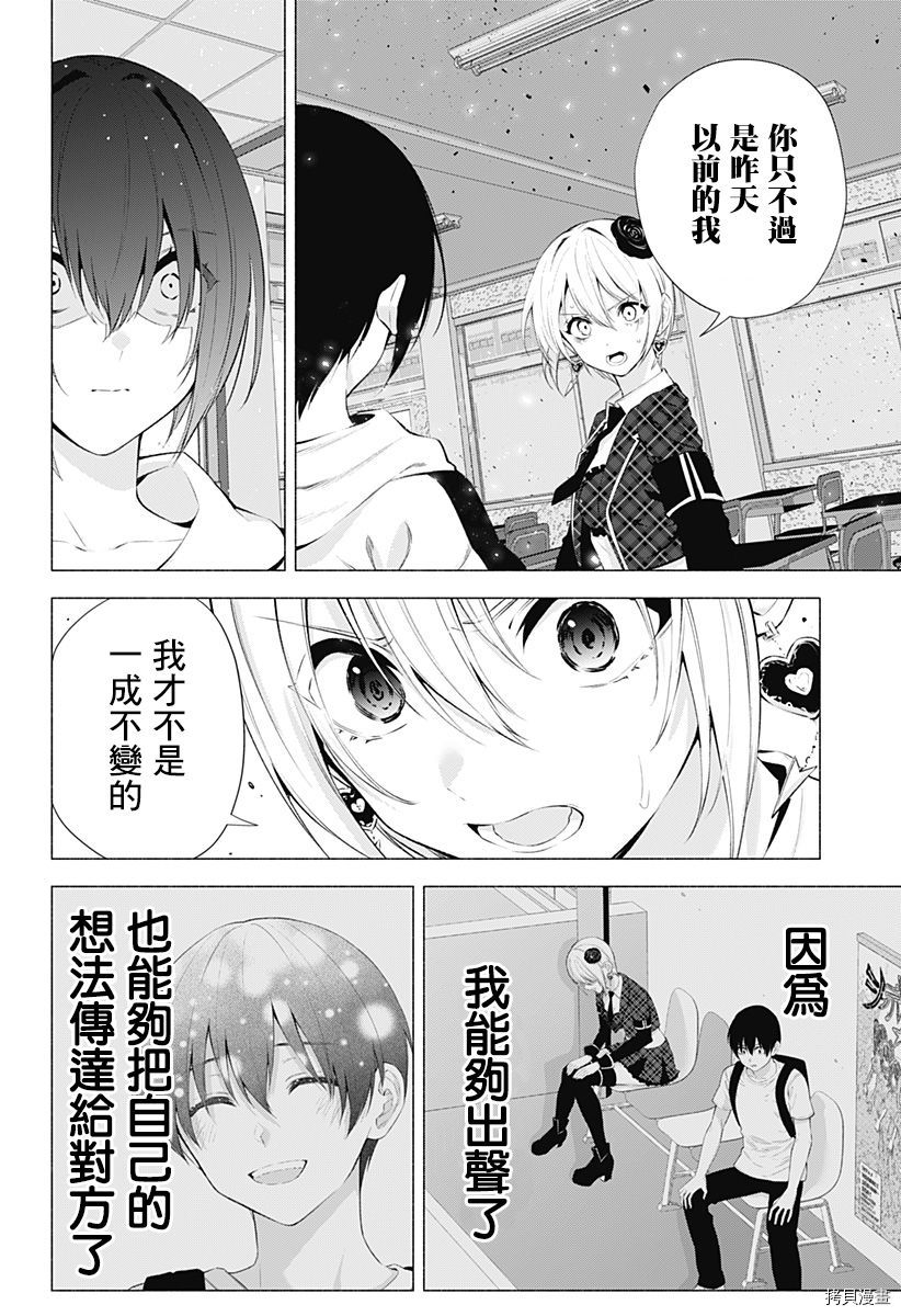 2.5次元的诱惑[拷贝漫画]韩漫全集-第43話无删减无遮挡章节图片 