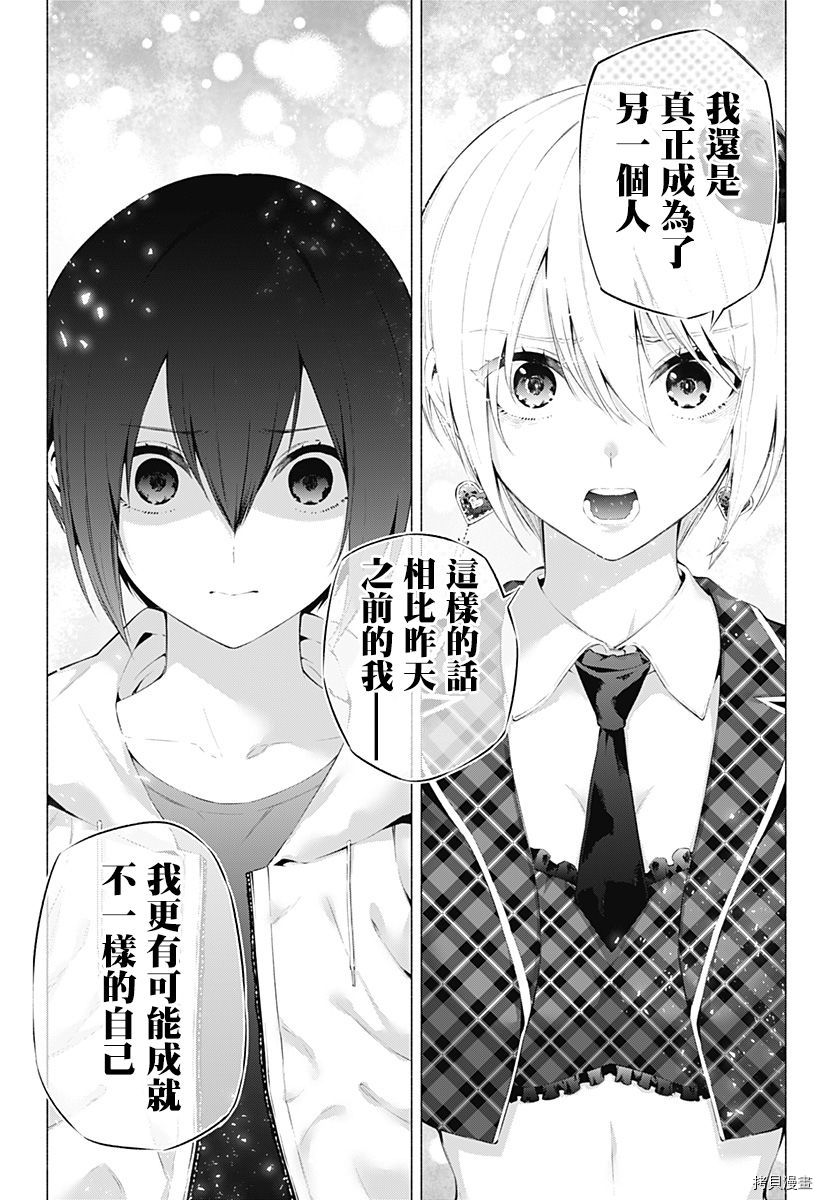 2.5次元的诱惑[拷贝漫画]韩漫全集-第43話无删减无遮挡章节图片 