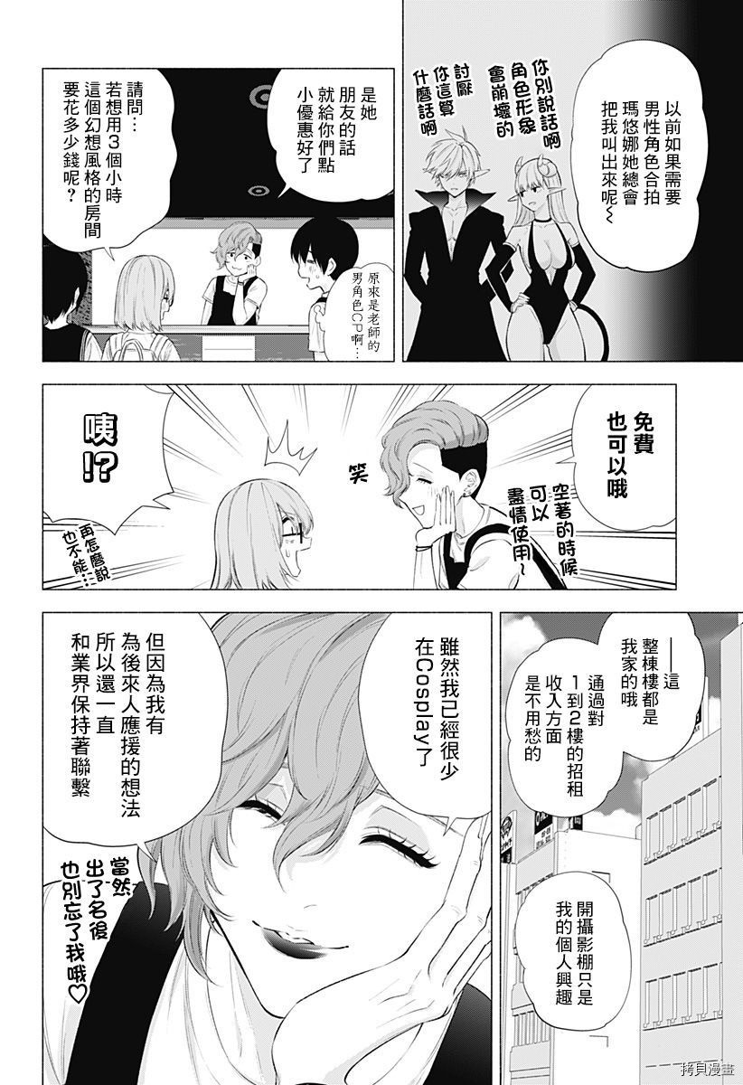 2.5次元的诱惑[拷贝漫画]韩漫全集-第45話无删减无遮挡章节图片 