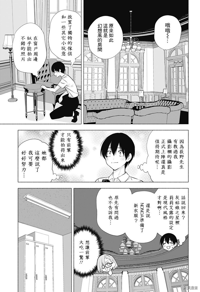 2.5次元的诱惑[拷贝漫画]韩漫全集-第45話无删减无遮挡章节图片 