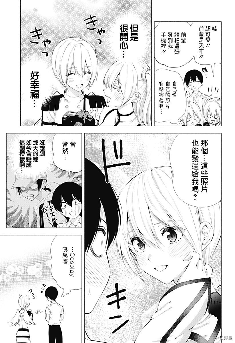 2.5次元的诱惑[拷贝漫画]韩漫全集-第45話无删减无遮挡章节图片 