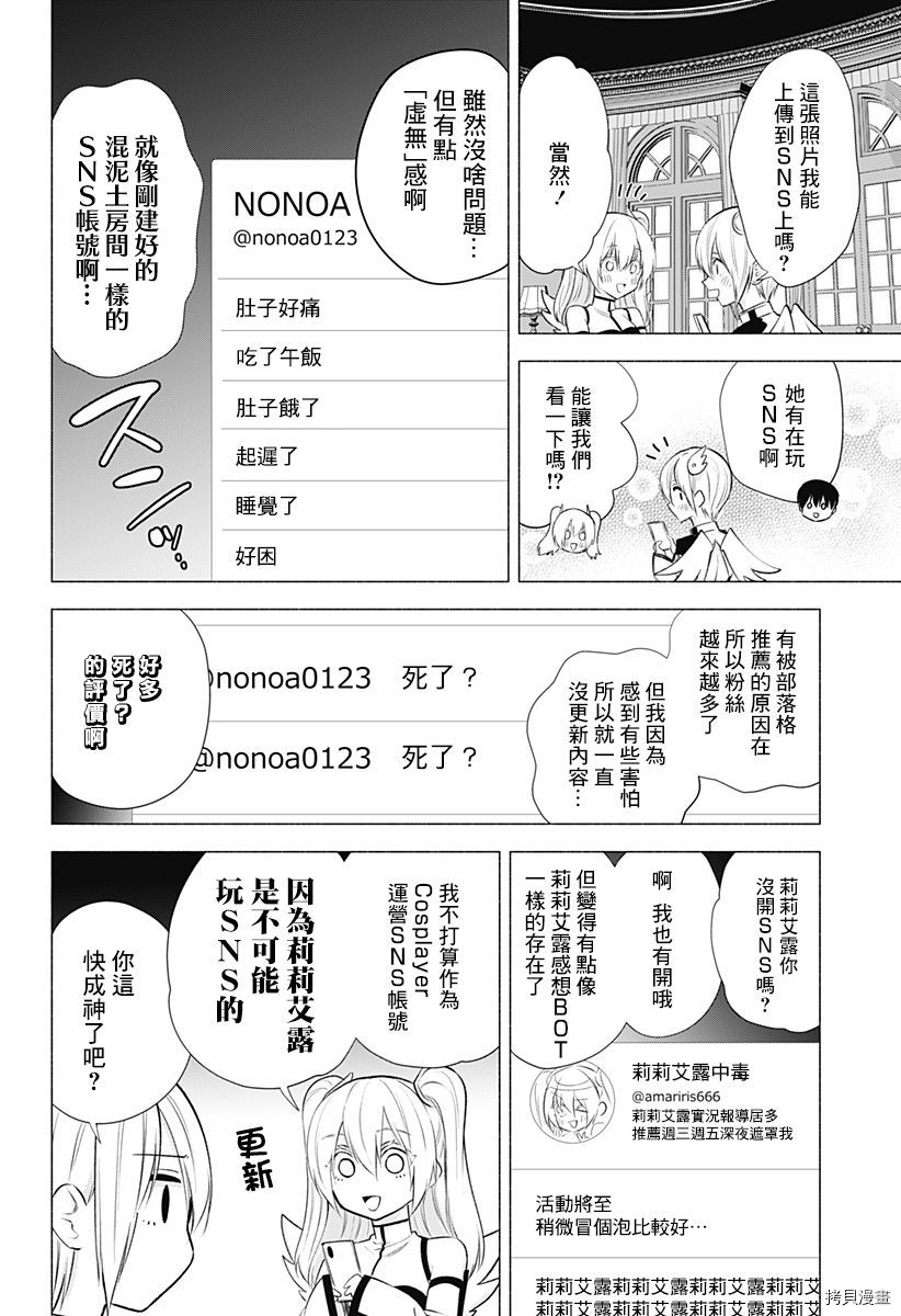 2.5次元的诱惑[拷贝漫画]韩漫全集-第45話无删减无遮挡章节图片 