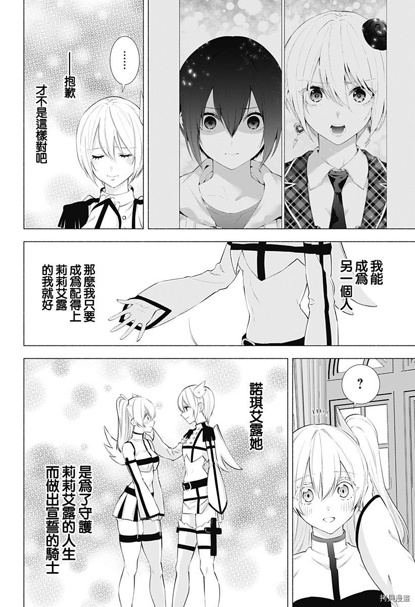 2.5次元的诱惑[拷贝漫画]韩漫全集-第45話无删减无遮挡章节图片 