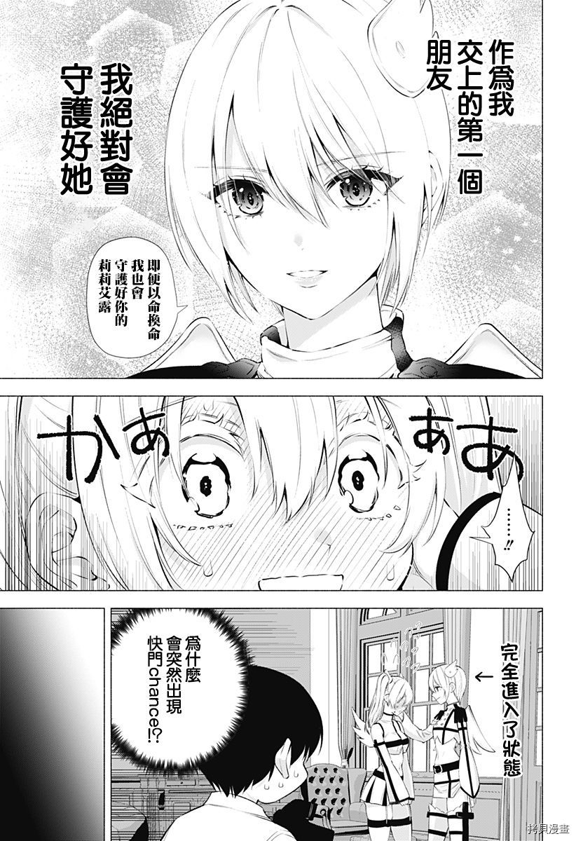 2.5次元的诱惑[拷贝漫画]韩漫全集-第45話无删减无遮挡章节图片 