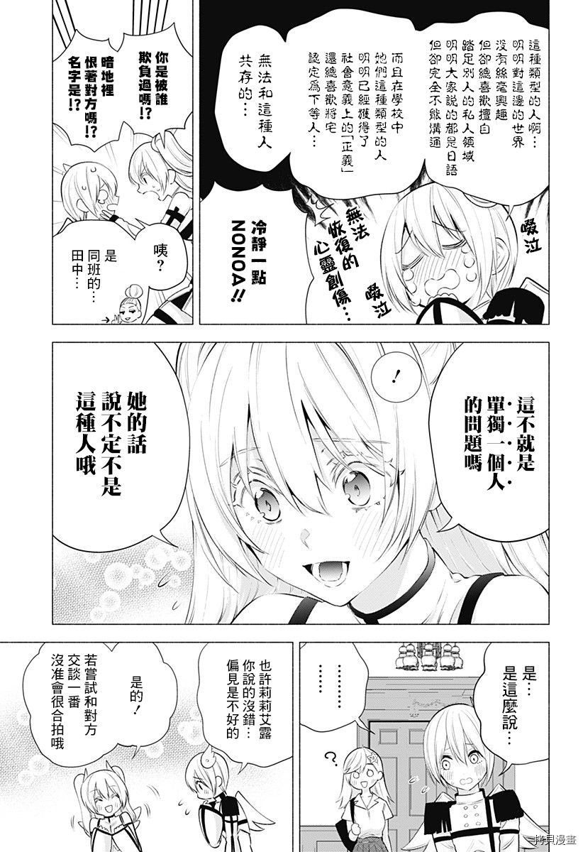 2.5次元的诱惑[拷贝漫画]韩漫全集-第46話无删减无遮挡章节图片 