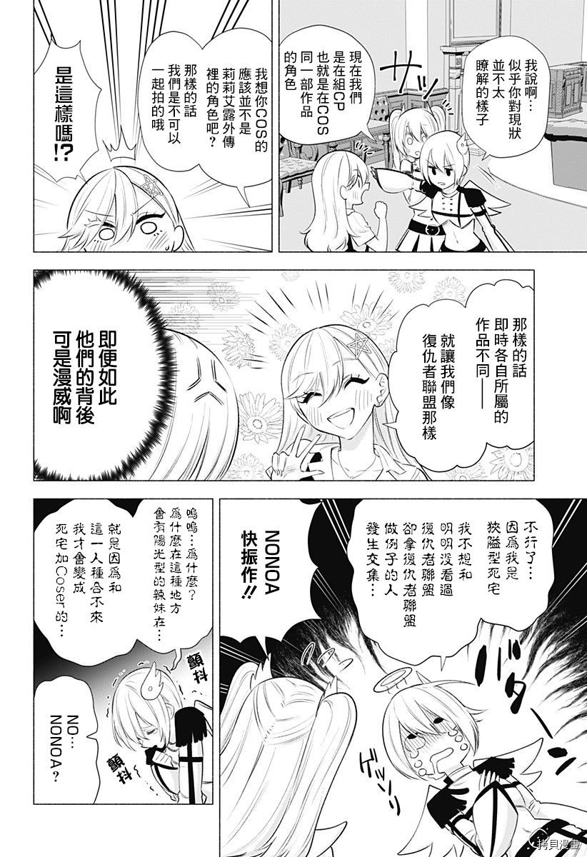 2.5次元的诱惑[拷贝漫画]韩漫全集-第46話无删减无遮挡章节图片 