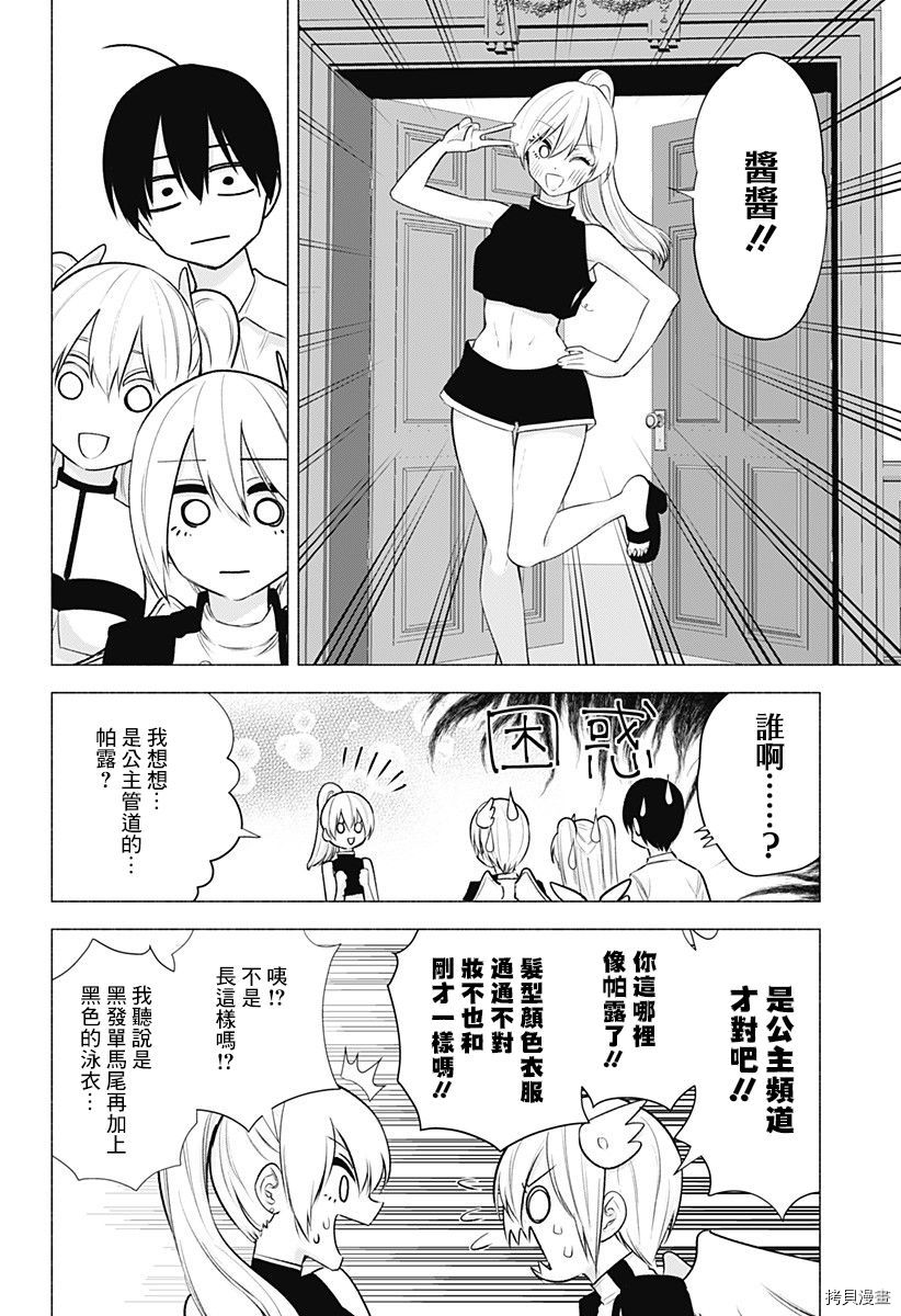 2.5次元的诱惑[拷贝漫画]韩漫全集-第46話无删减无遮挡章节图片 