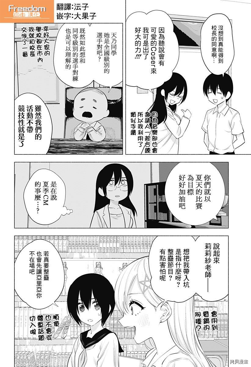 2.5次元的诱惑[拷贝漫画]韩漫全集-第47話无删减无遮挡章节图片 