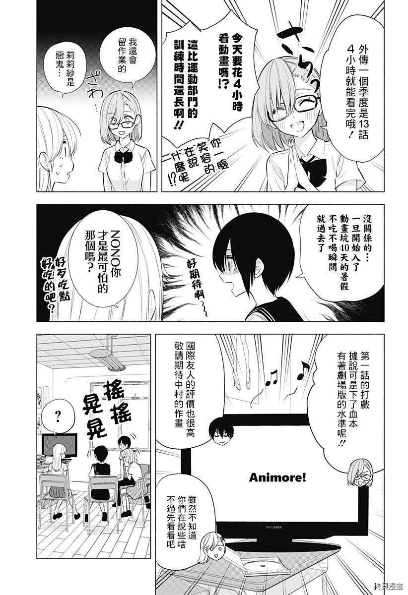 2.5次元的诱惑[拷贝漫画]韩漫全集-第47話无删减无遮挡章节图片 